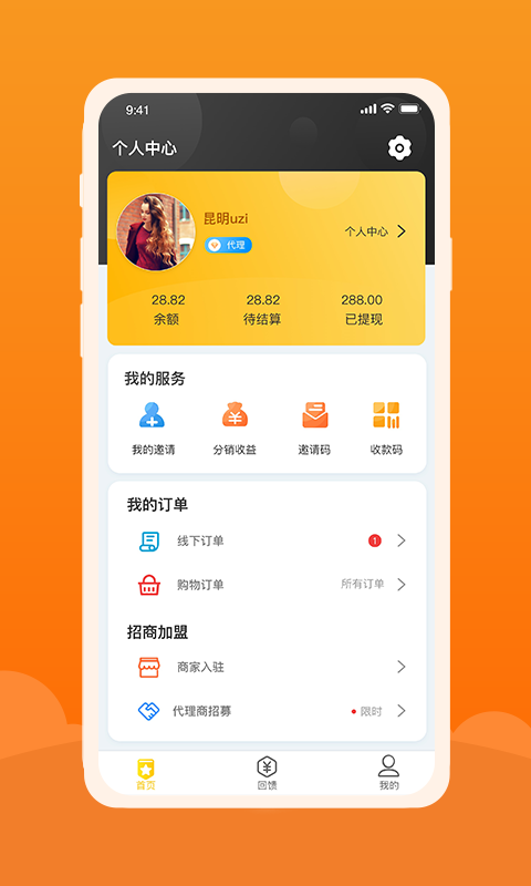 创扶优品手机软件app截图