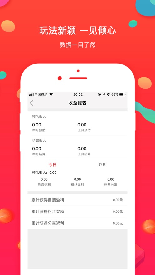 橙兔社手机软件app截图