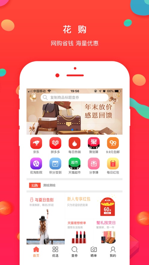 橙兔社手机软件app截图