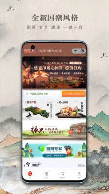 都市放心购手机软件app截图