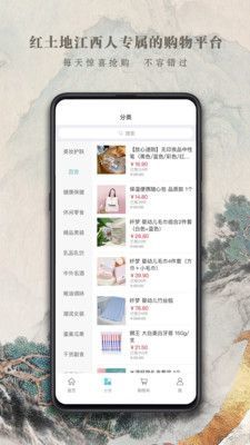 都市放心购手机软件app截图