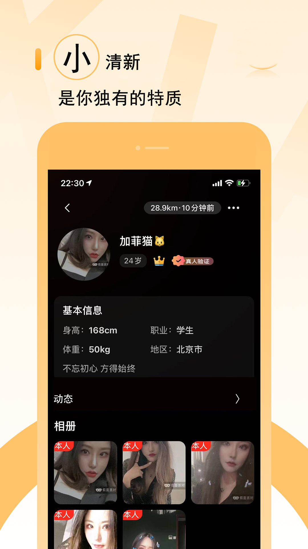 五维小圈手机软件app截图