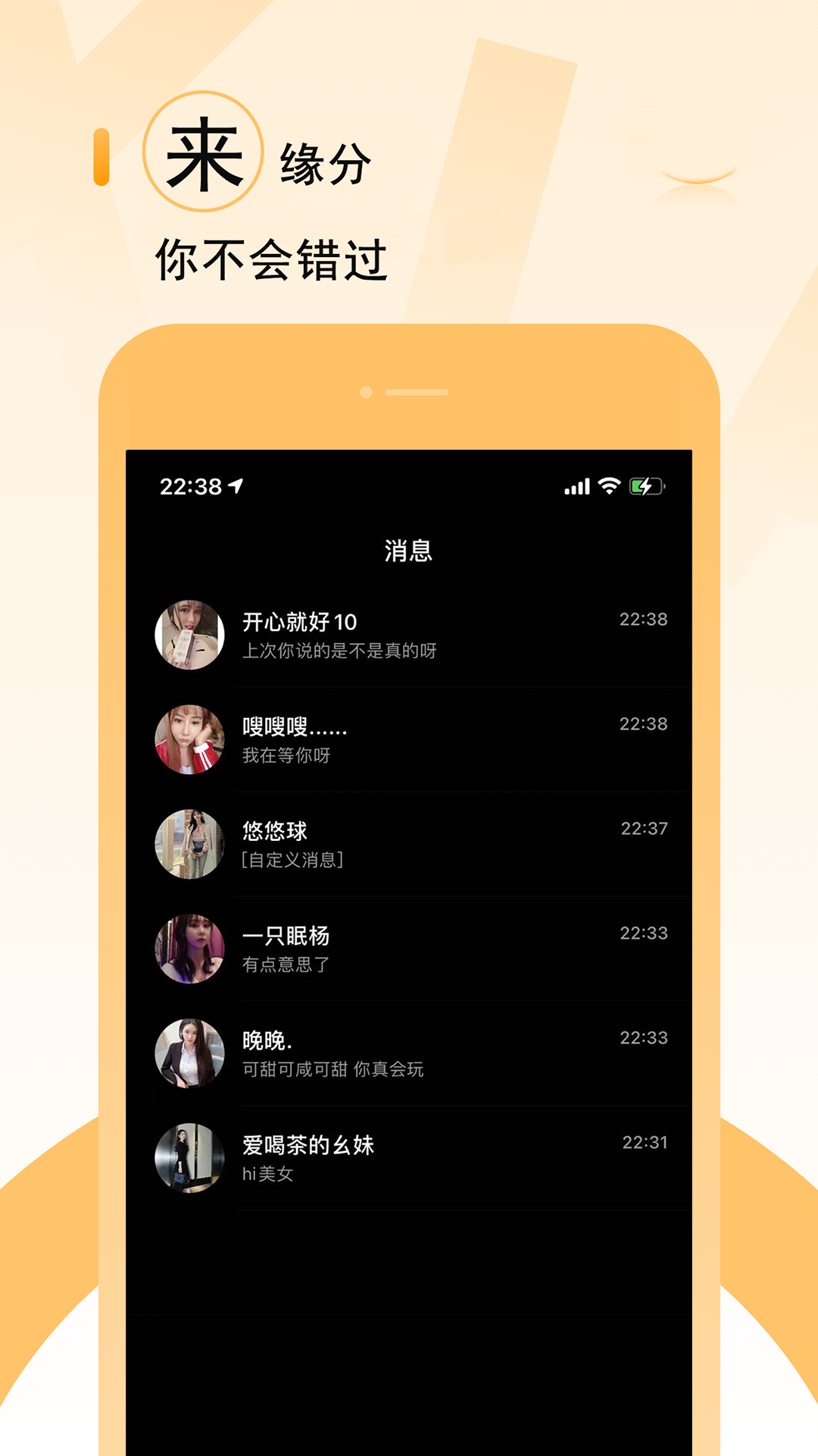 五维小圈手机软件app截图