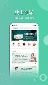 医侠客手机软件app截图