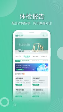 医侠客手机软件app截图