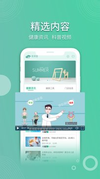 医侠客手机软件app截图