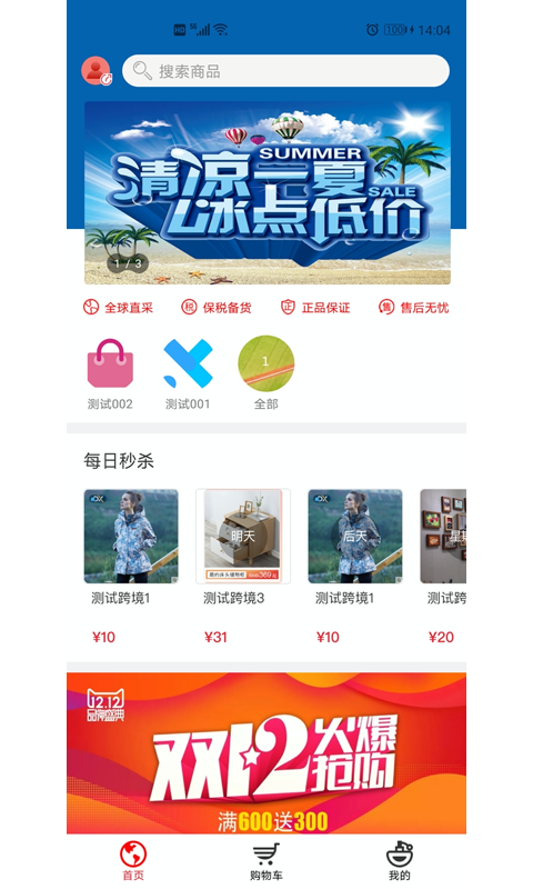 辣苹果国际手机软件app截图