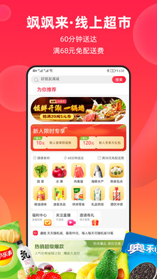 飒飒来手机软件app截图