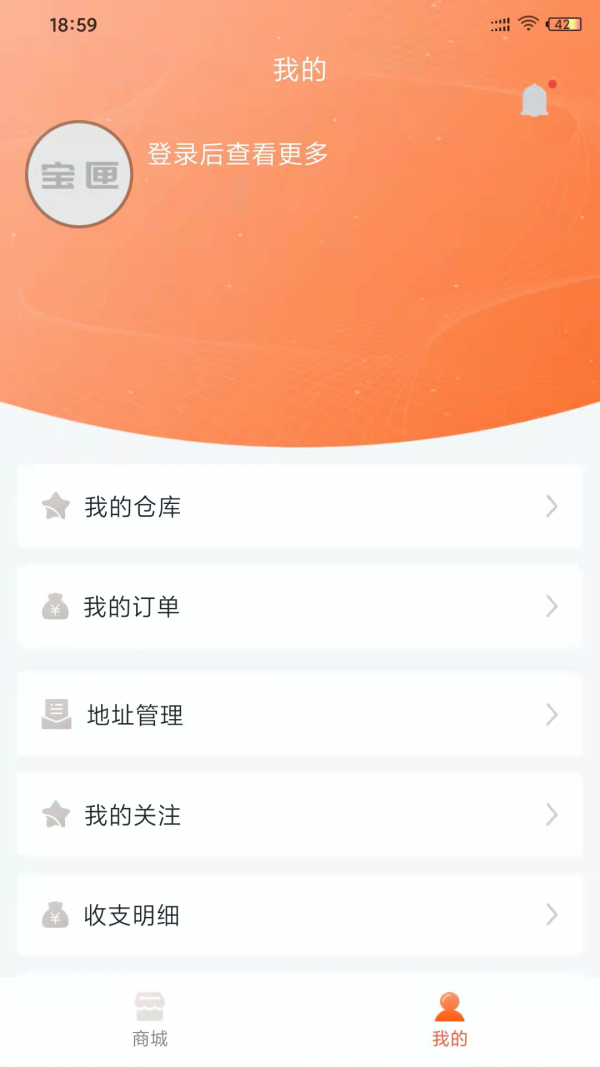 宝匣手机软件app截图