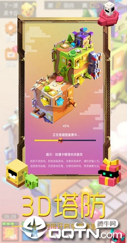 收集方块大作战手游app截图