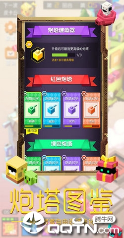 收集方块大作战手游app截图