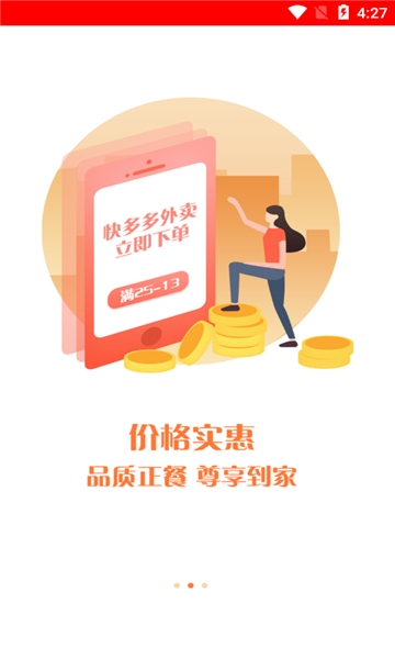 郡之城手机软件app截图