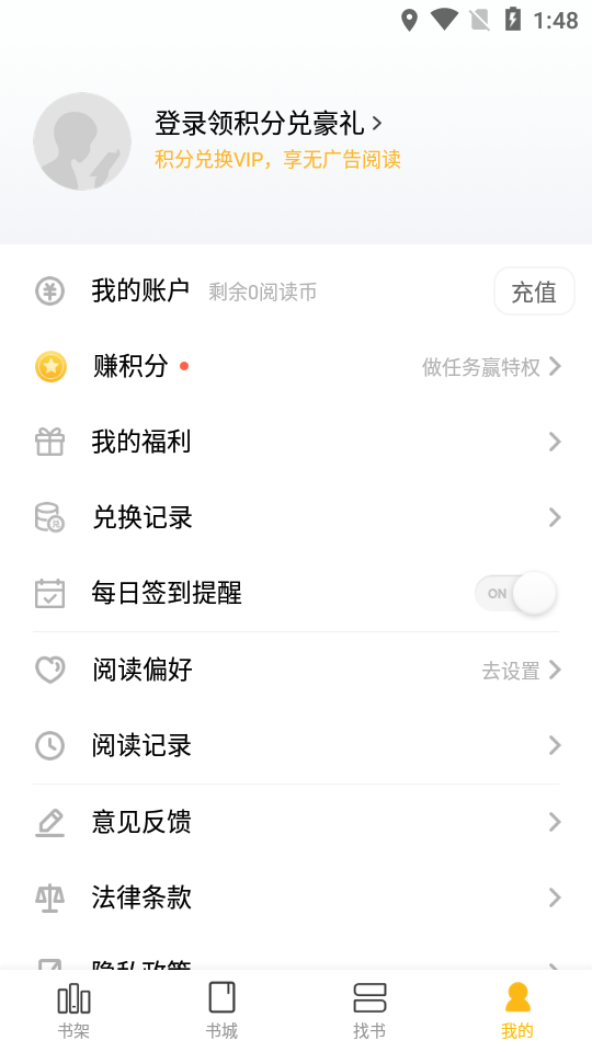 点阅读书手机软件app截图