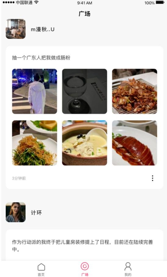 永夜互娱手机软件app截图