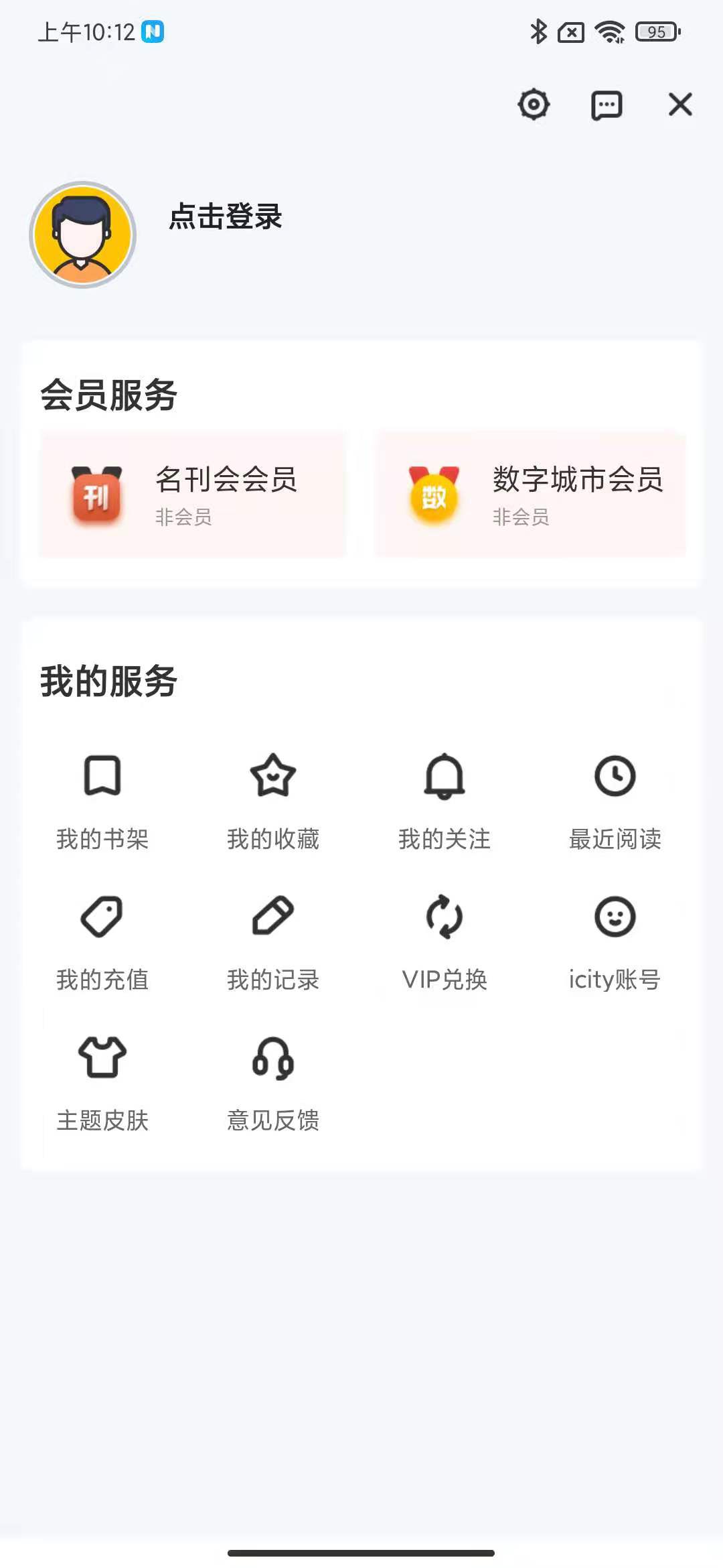 数字信阳手机软件app截图