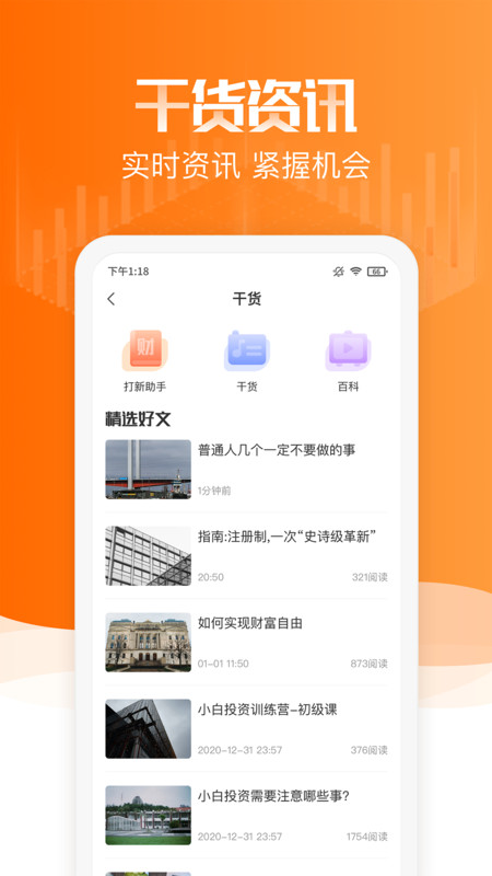 赢马学堂手机软件app截图