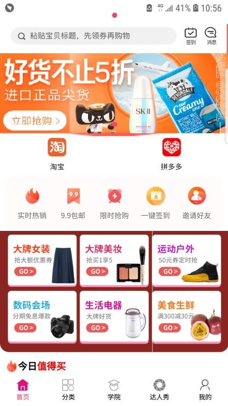 跃购2手机软件app截图