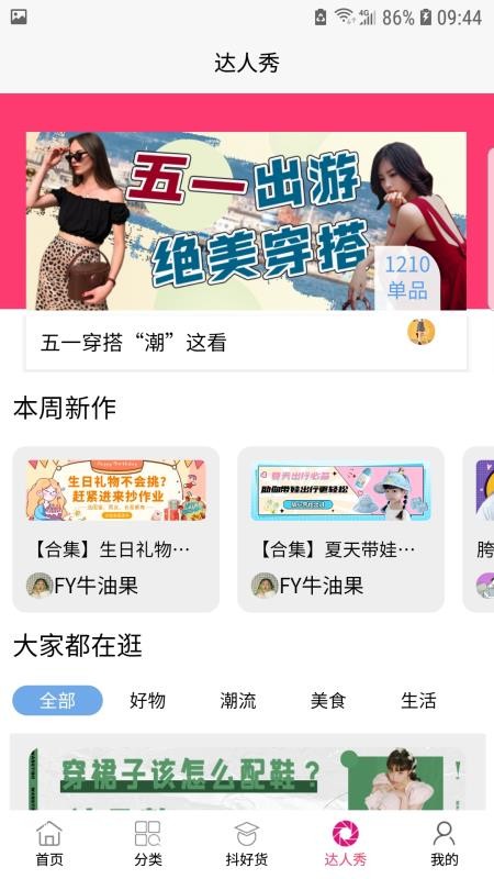 跃购2手机软件app截图