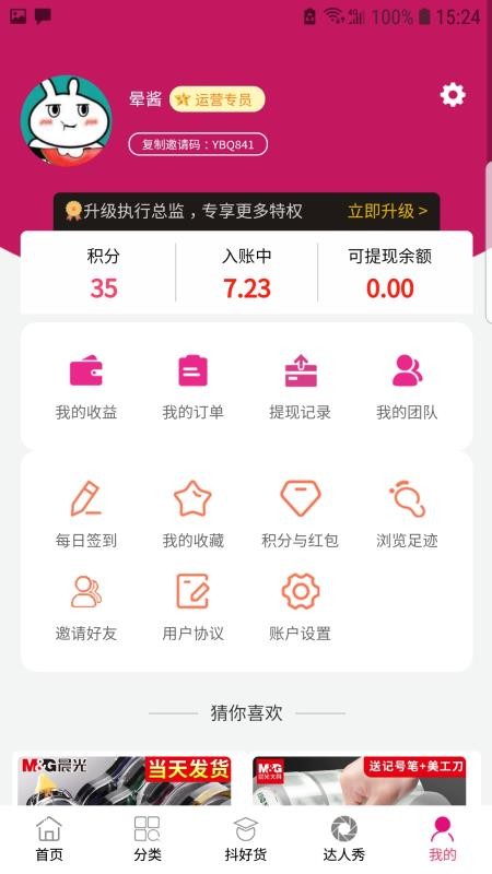 跃购2手机软件app截图