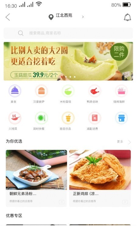 兜宝小哥商城手机软件app截图