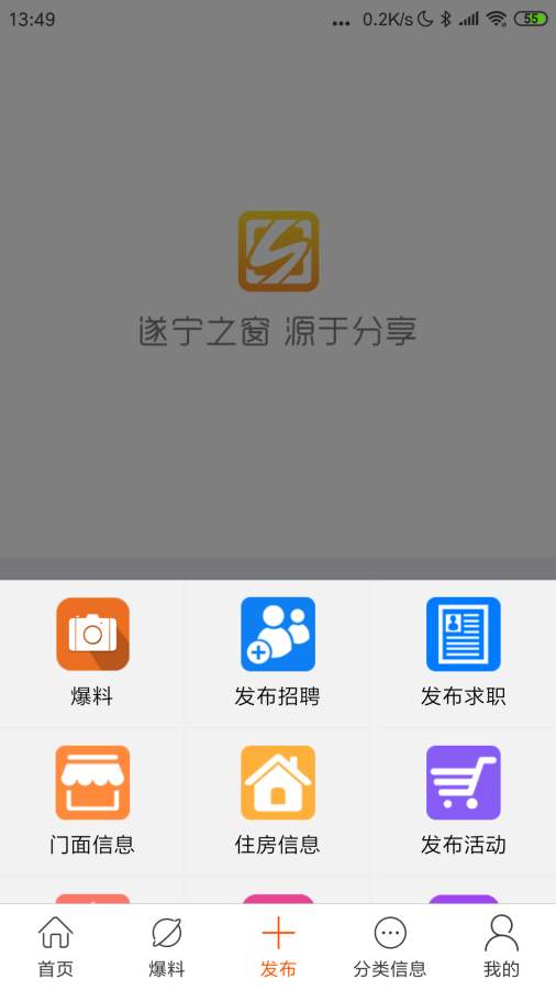 遂宁之窗手机软件app截图