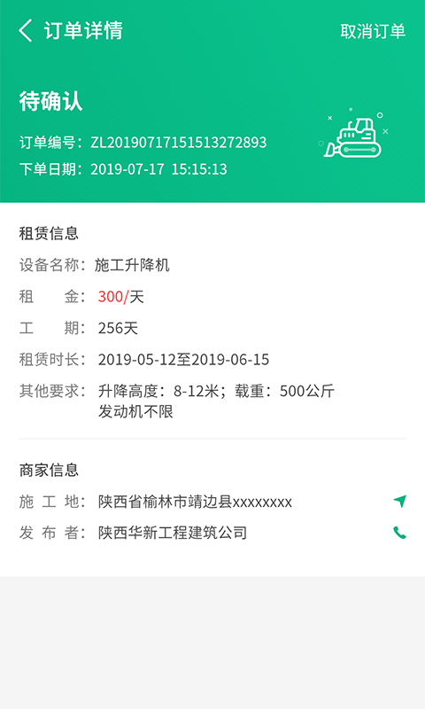 司集手机软件app截图