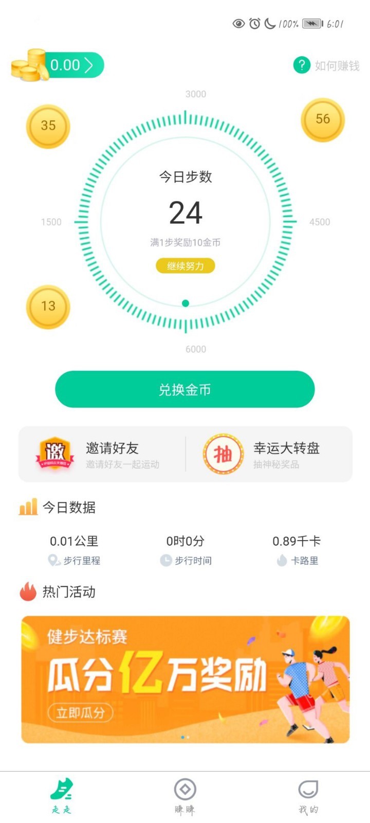 爱步宝手机软件app截图