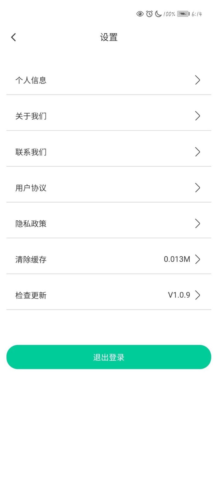 爱步宝手机软件app截图