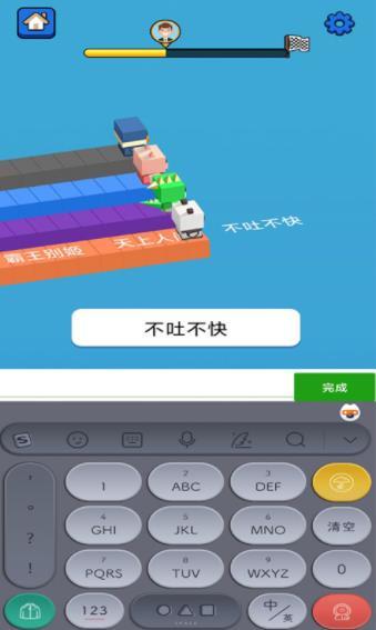 汉字快跑手机软件app截图