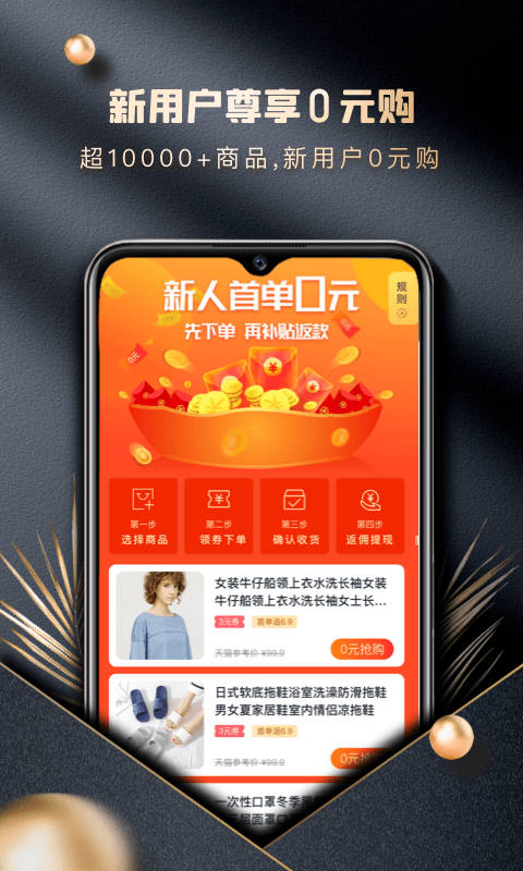 金牛购省钱卡手机软件app截图