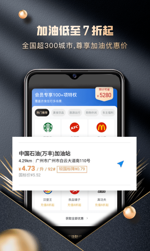 金牛购省钱卡手机软件app截图