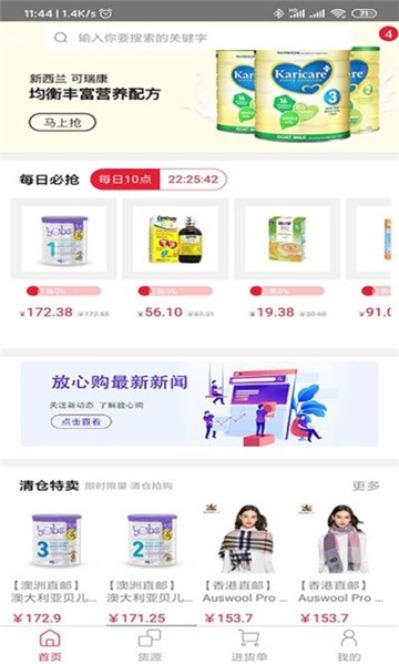 千齿汇商城手机软件app截图