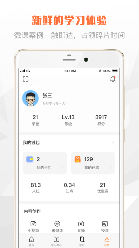 登塔学苑手机软件app截图