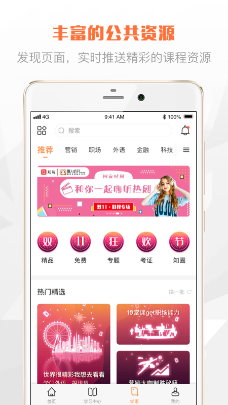 登塔学苑手机软件app截图