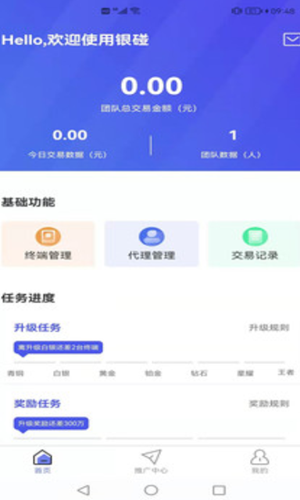 银碰手机软件app截图