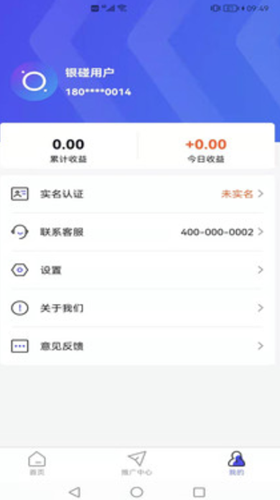 银碰手机软件app截图