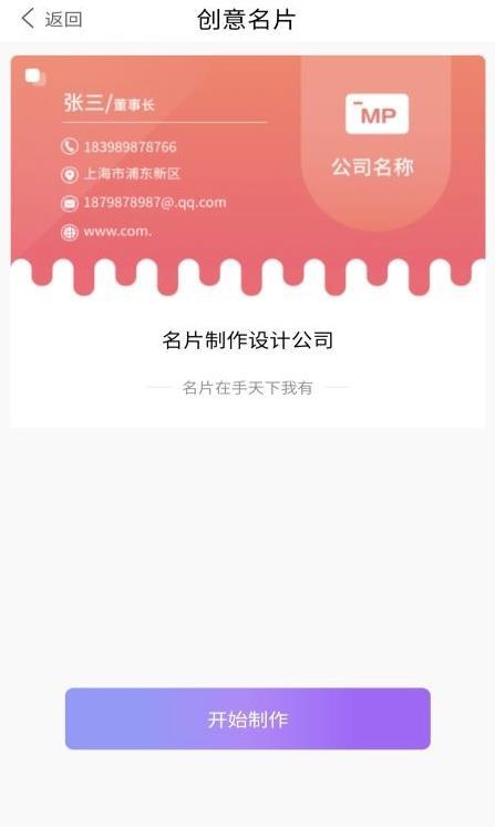 名片模板手机软件app截图