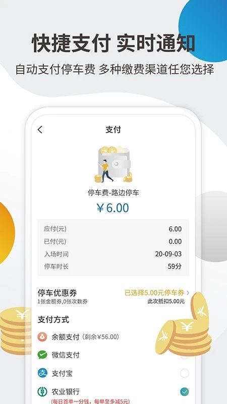 甘州停车手机软件app截图