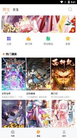 宝岛漫画手机软件app截图