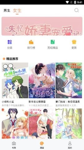 宝岛漫画手机软件app截图