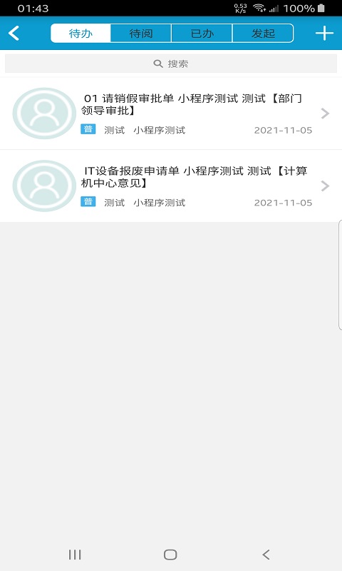 凌秀掌上办公手机软件app截图