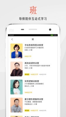 在行一点手机软件app截图