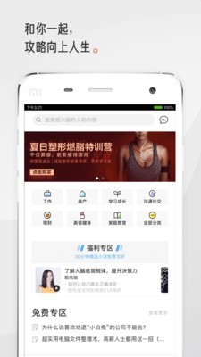 在行一点手机软件app截图