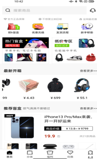 欧K盲盒手机软件app截图