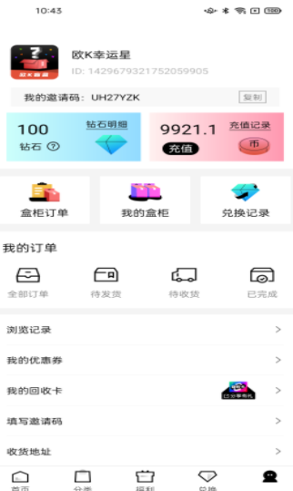 欧K盲盒手机软件app截图