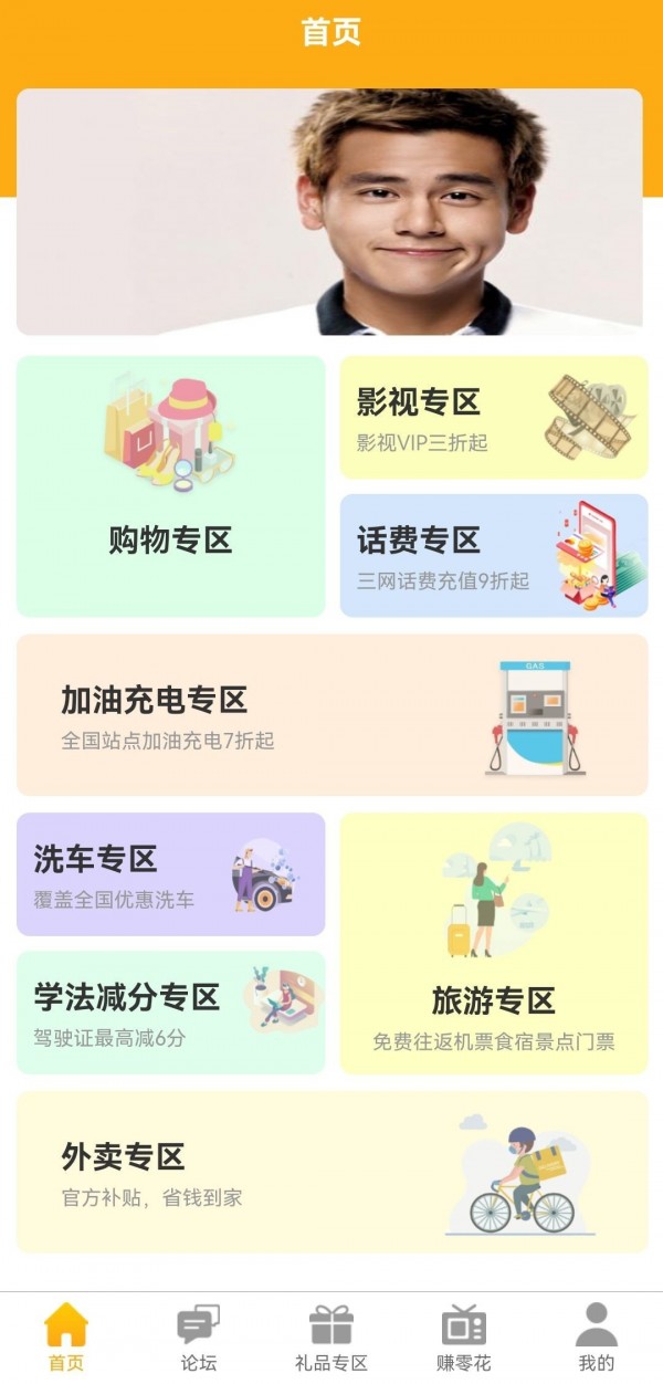 商客优优惠券手机软件app截图