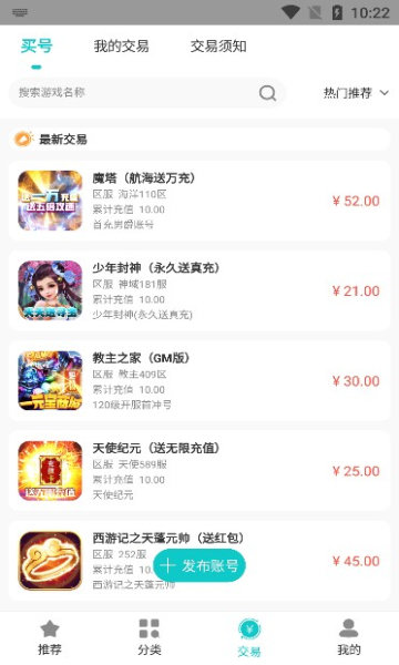 游尘游戏盒子手机软件app截图