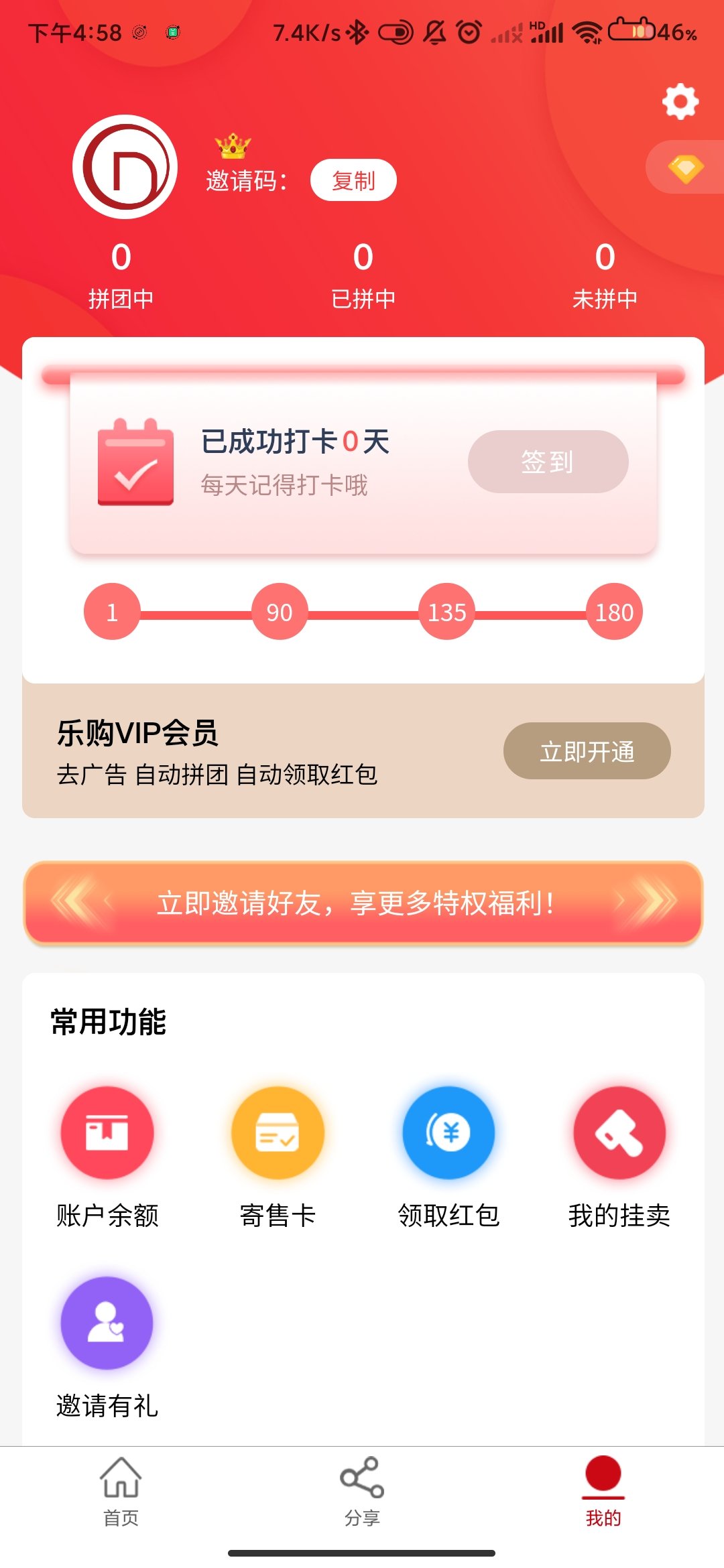 大德汇手机软件app截图