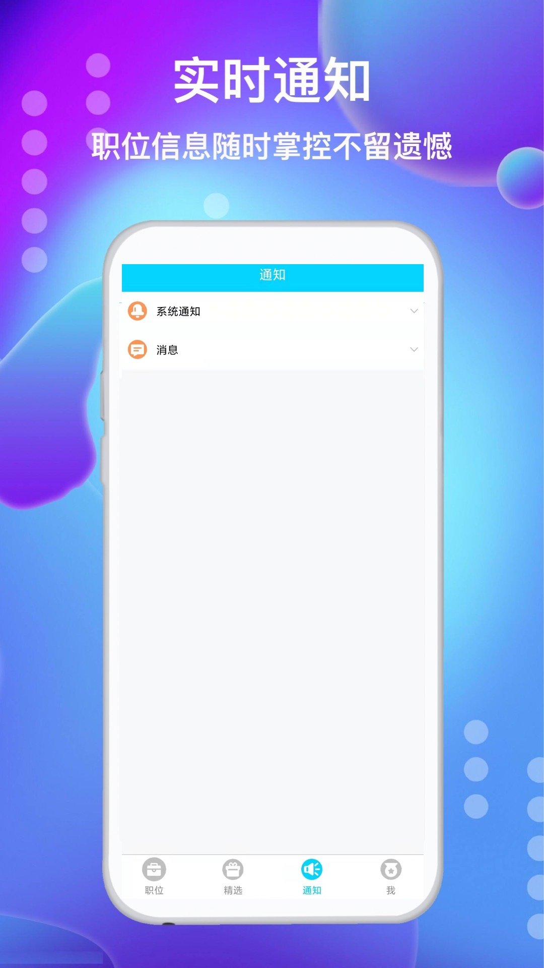 兼职勤手机软件app截图