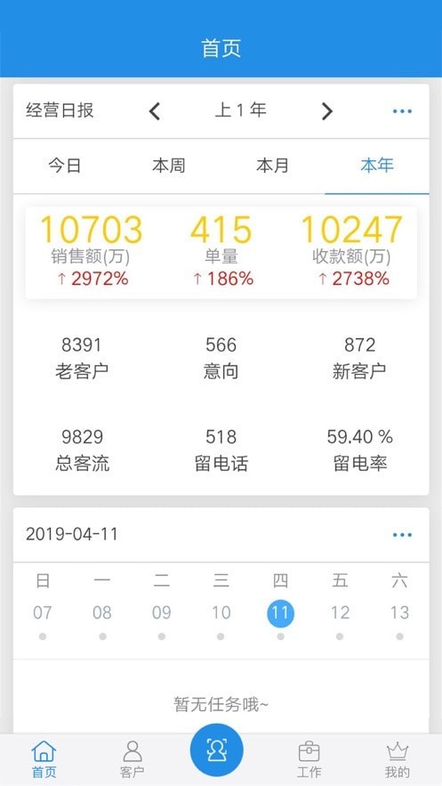 鹏邦门店手机软件app截图